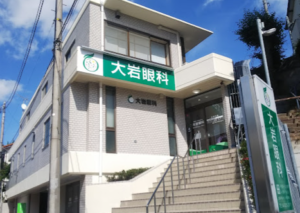 大岩眼科　口コミ